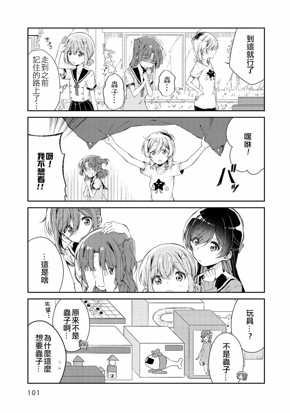 第08话 第7页
