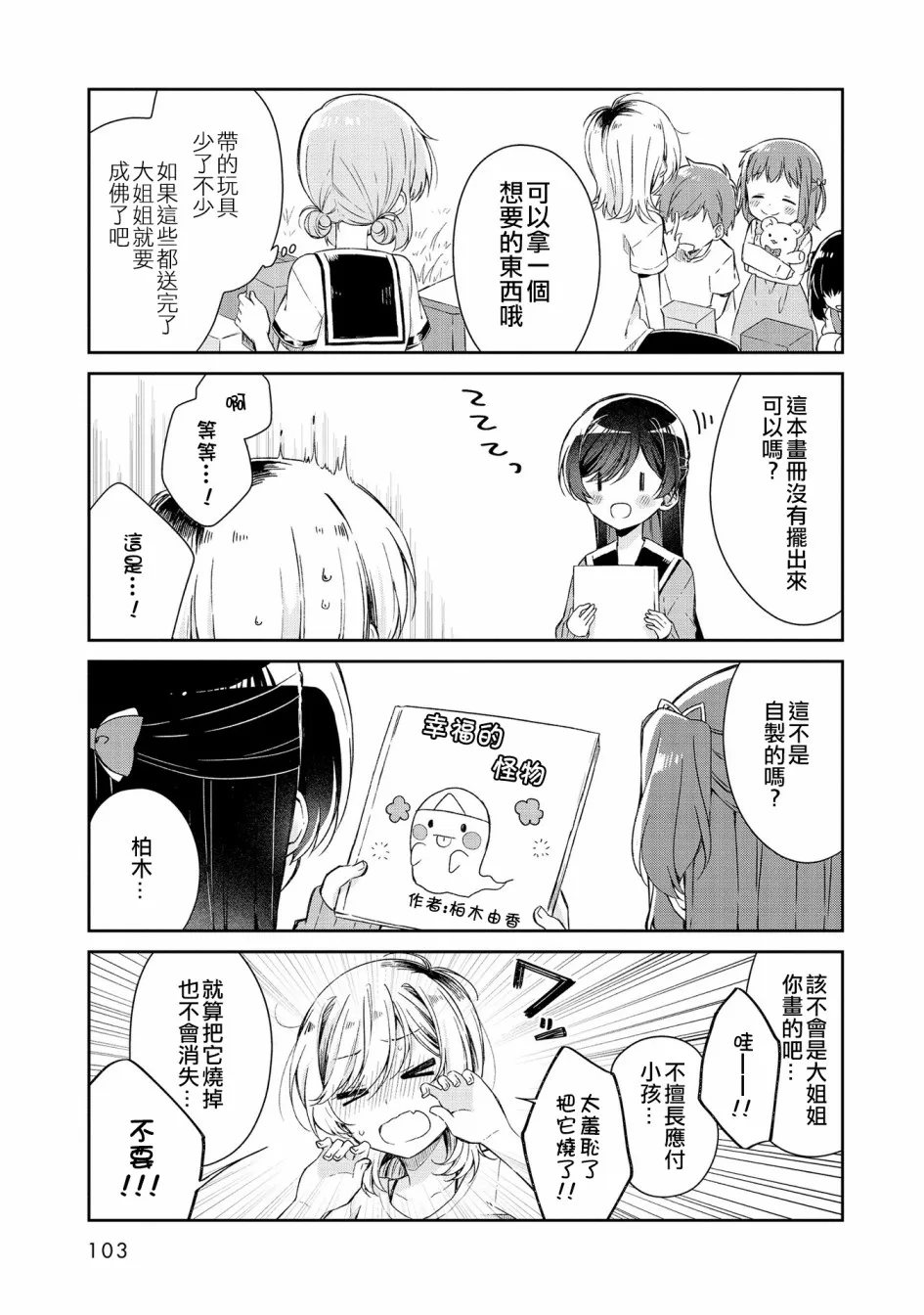第08话 第9页
