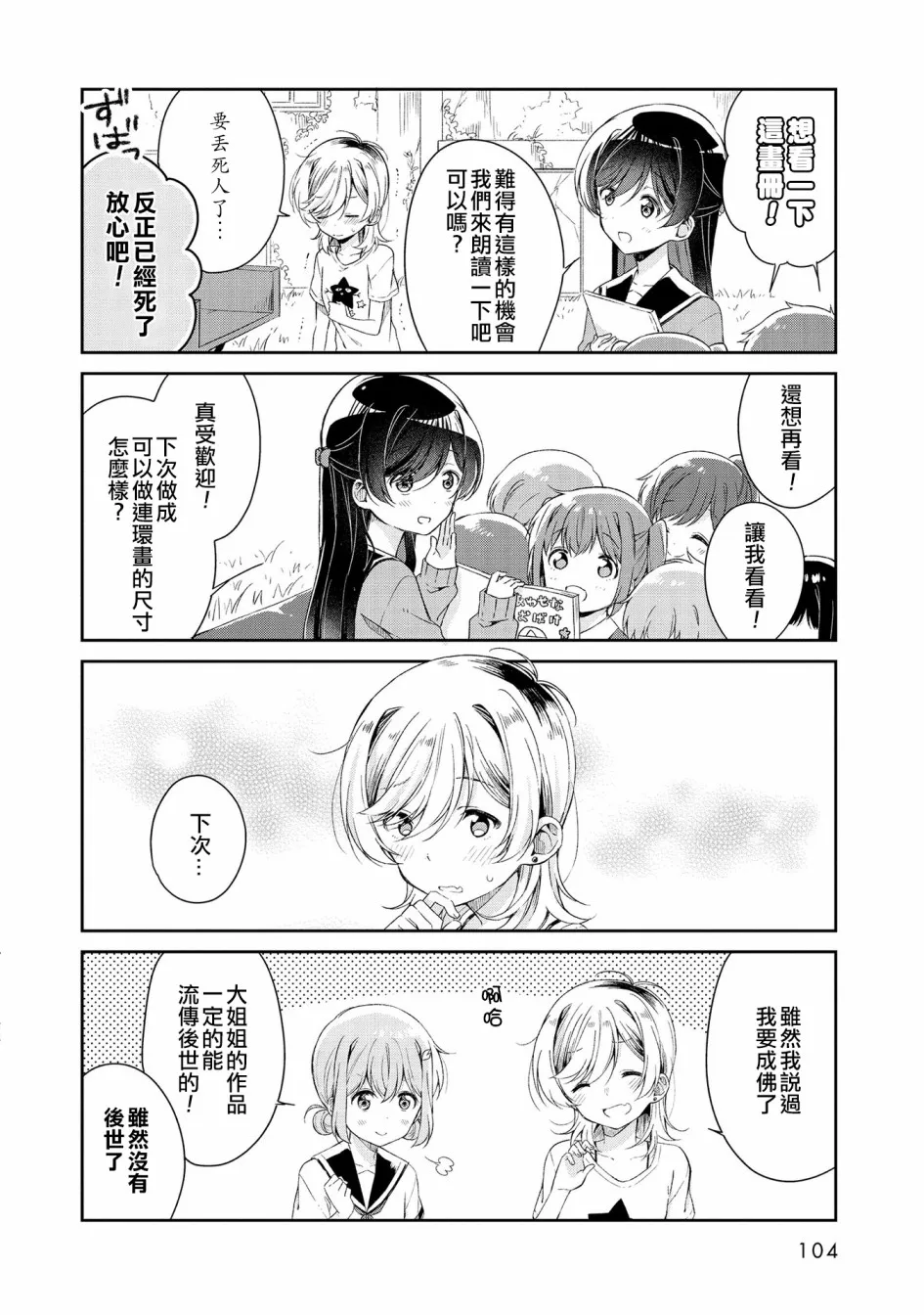 第08话 第10页