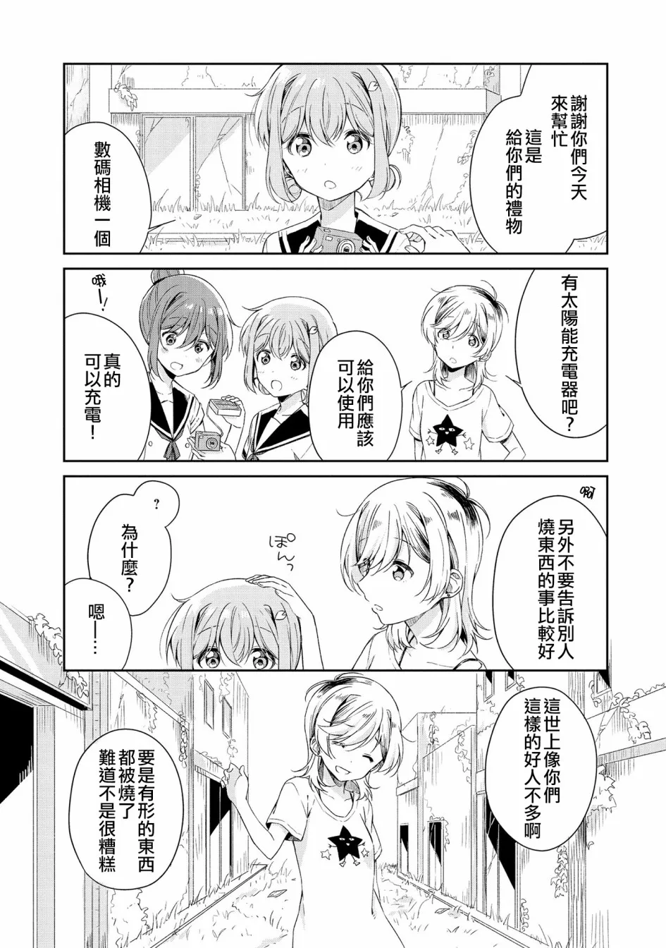 第08话 第11页