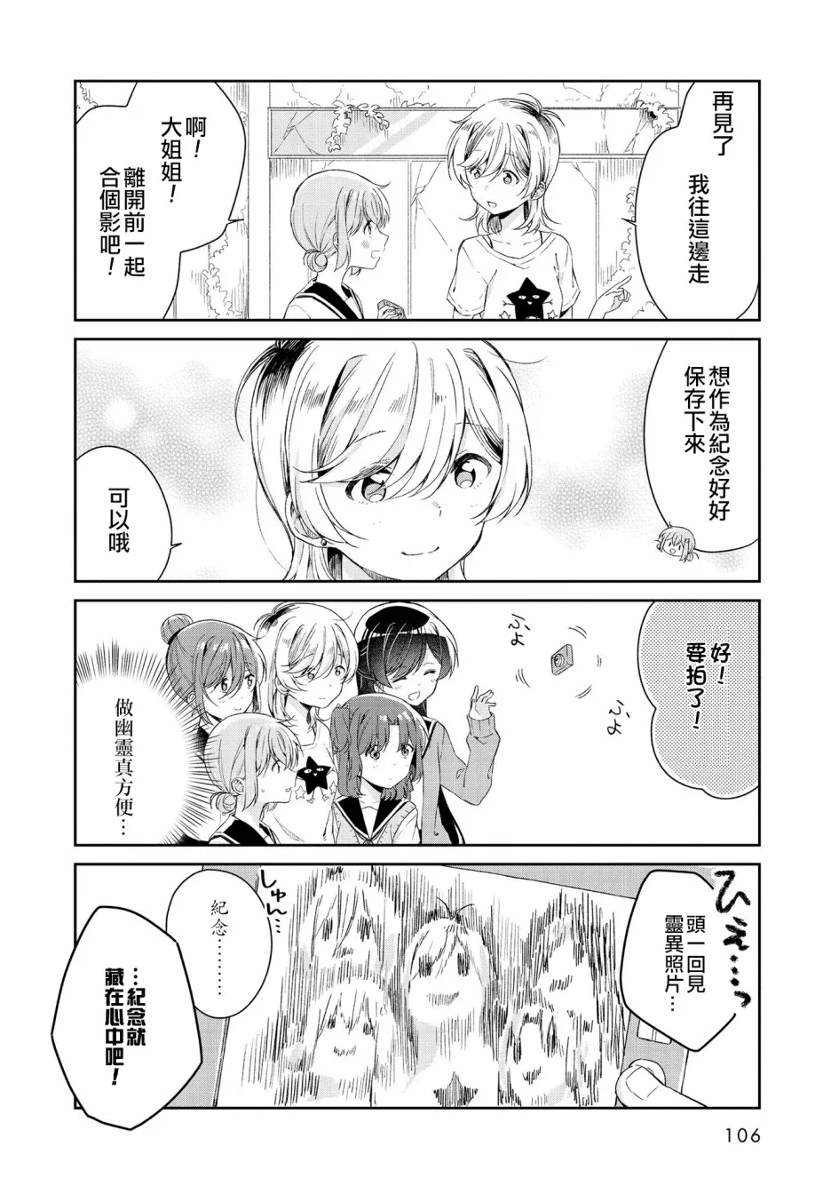 第08话 第12页