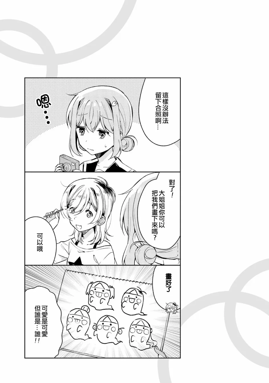 第08话 第13页