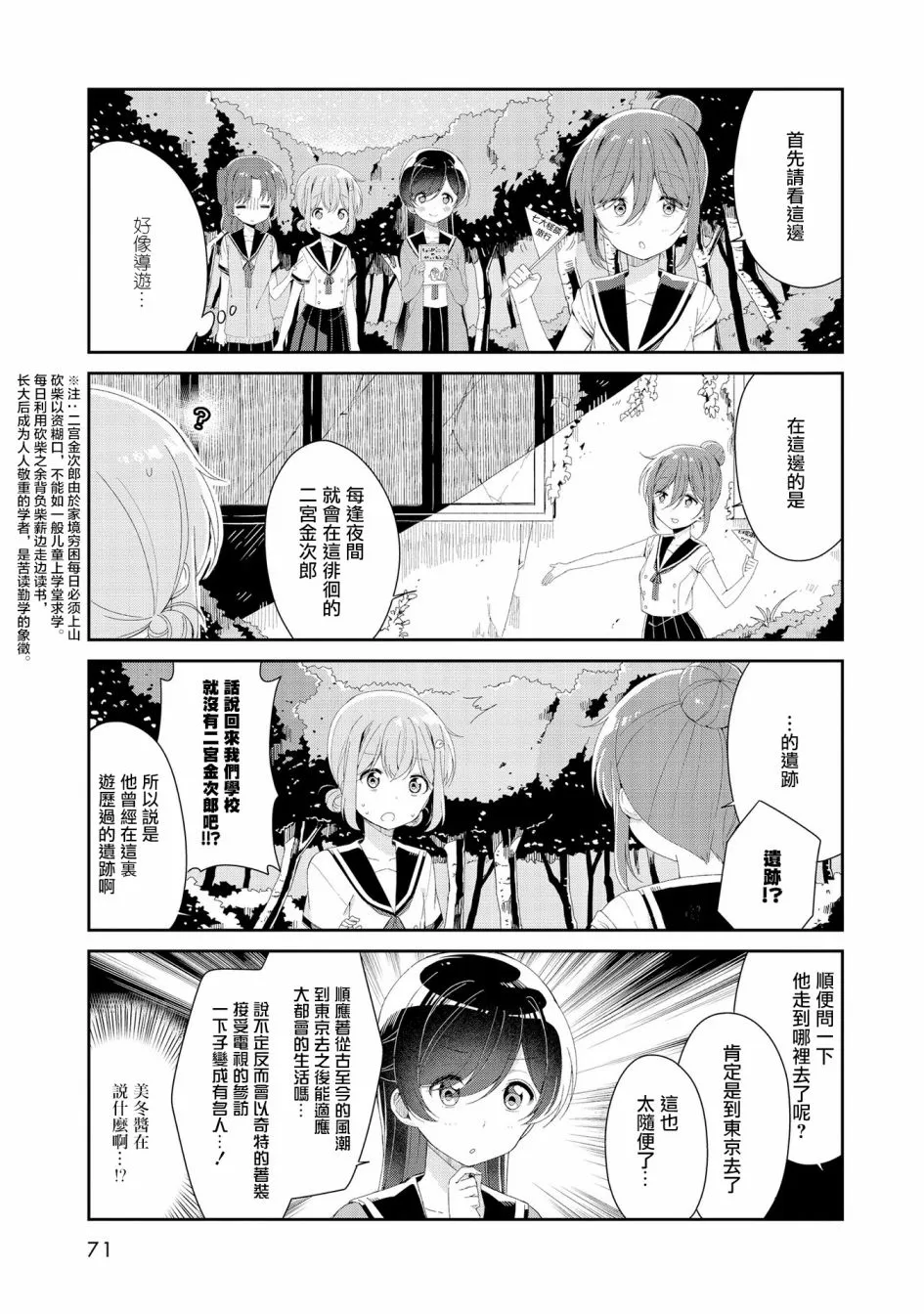 第06话 第3页