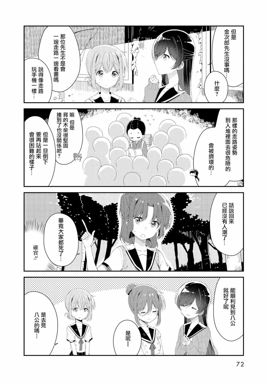 第06话 第4页