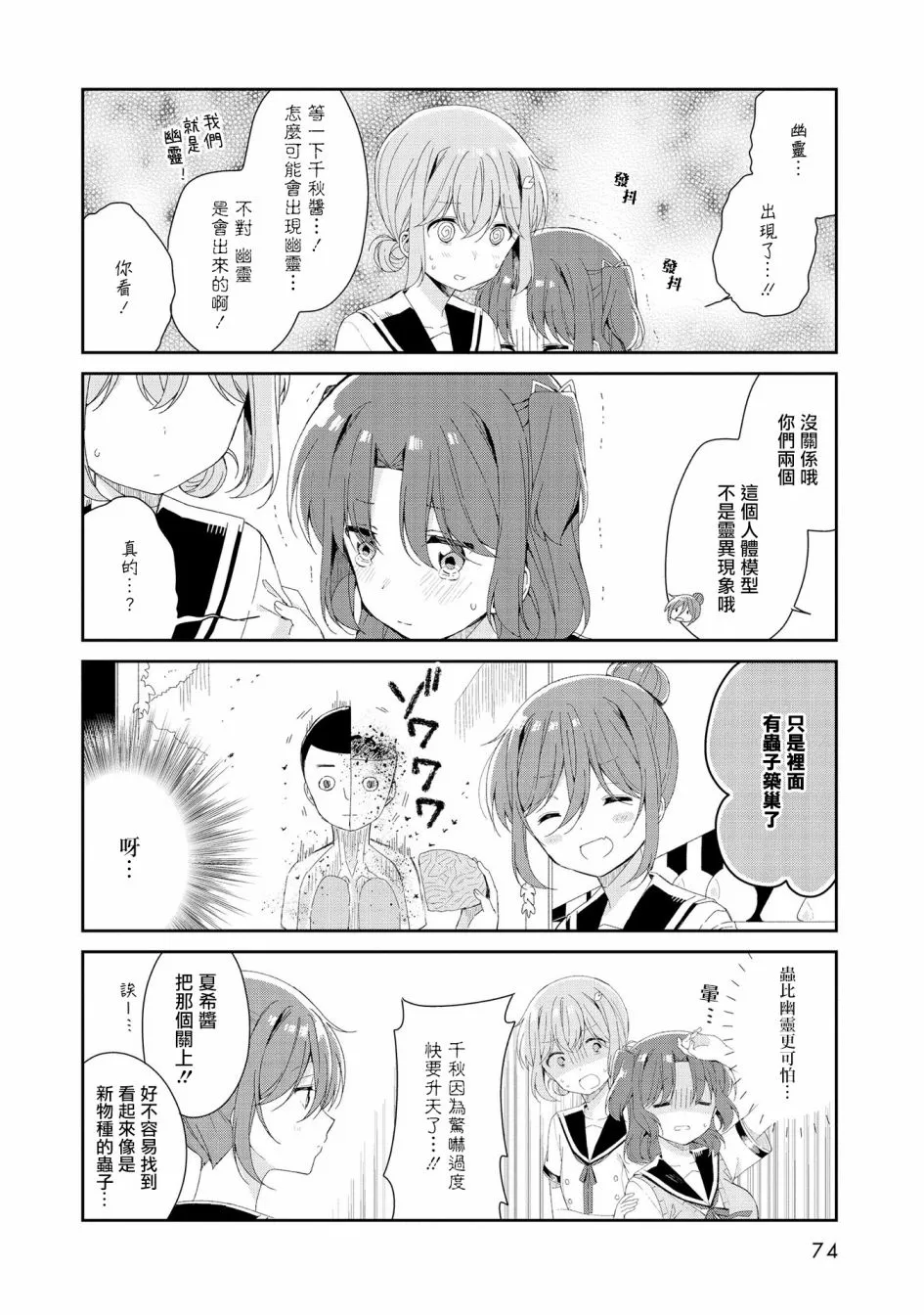 第06话 第6页