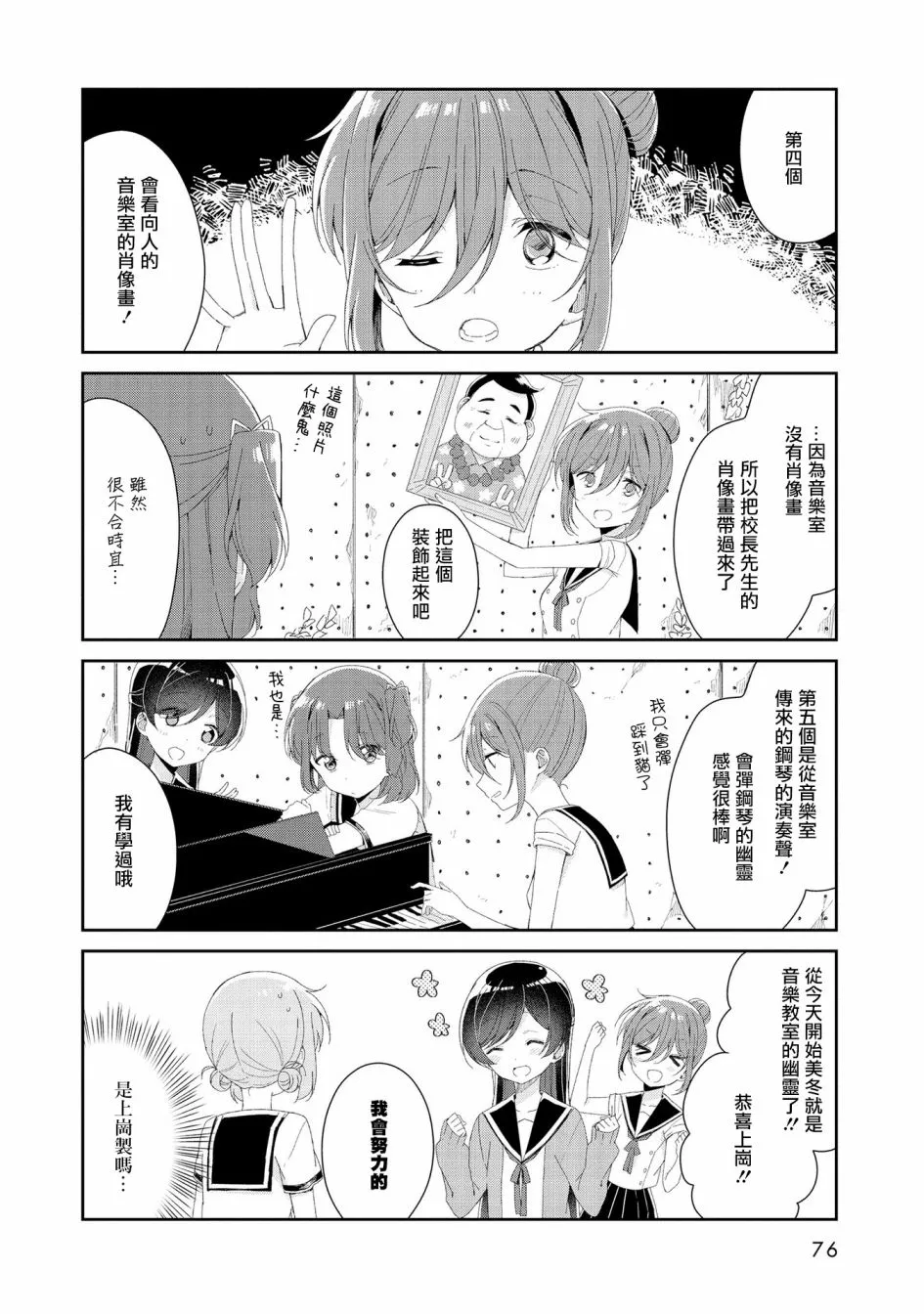 第06话 第8页