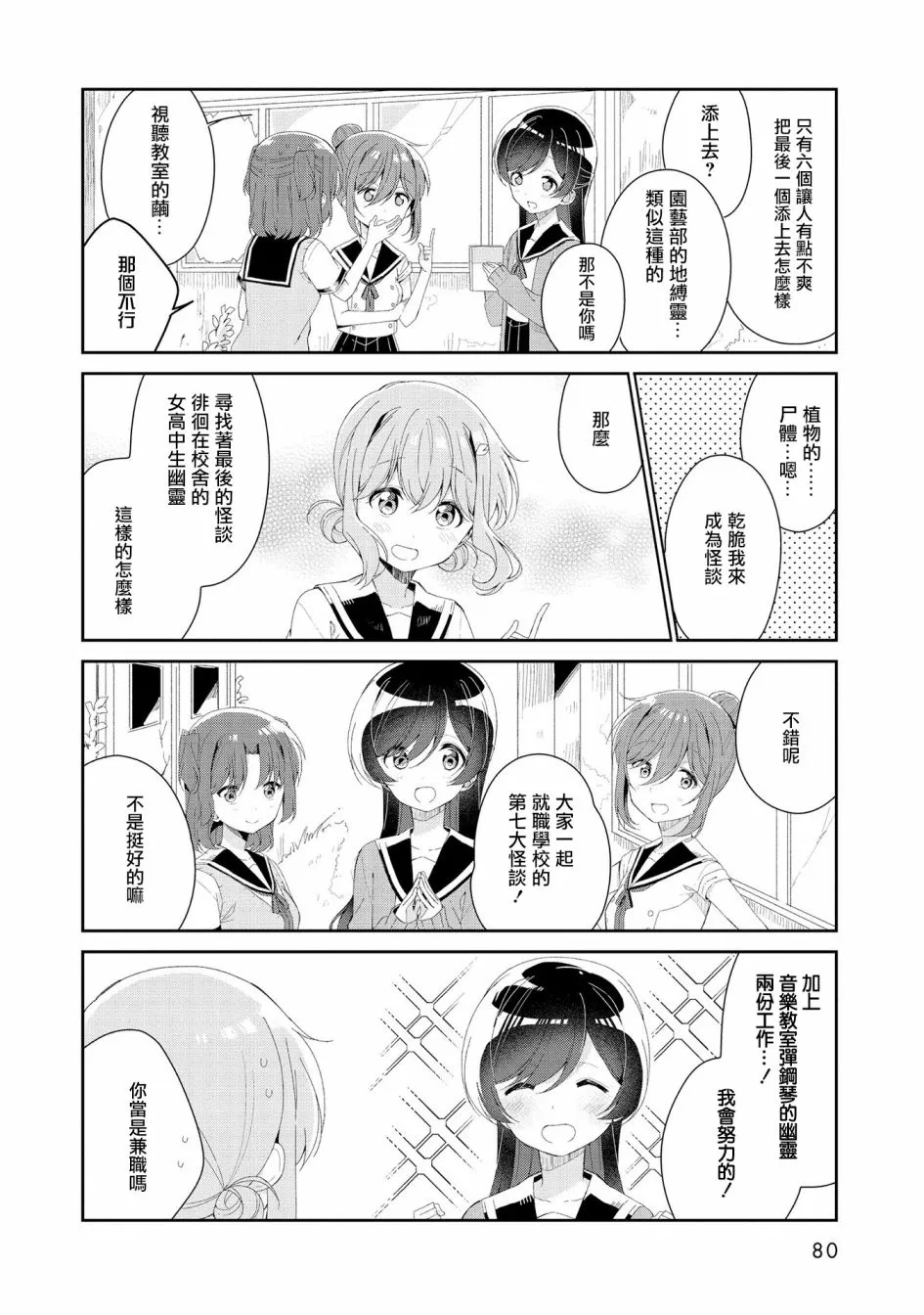 第06话 第12页
