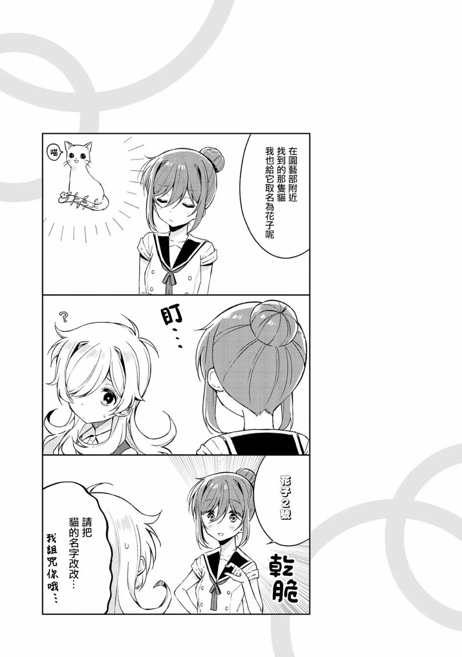 第06话 第13页