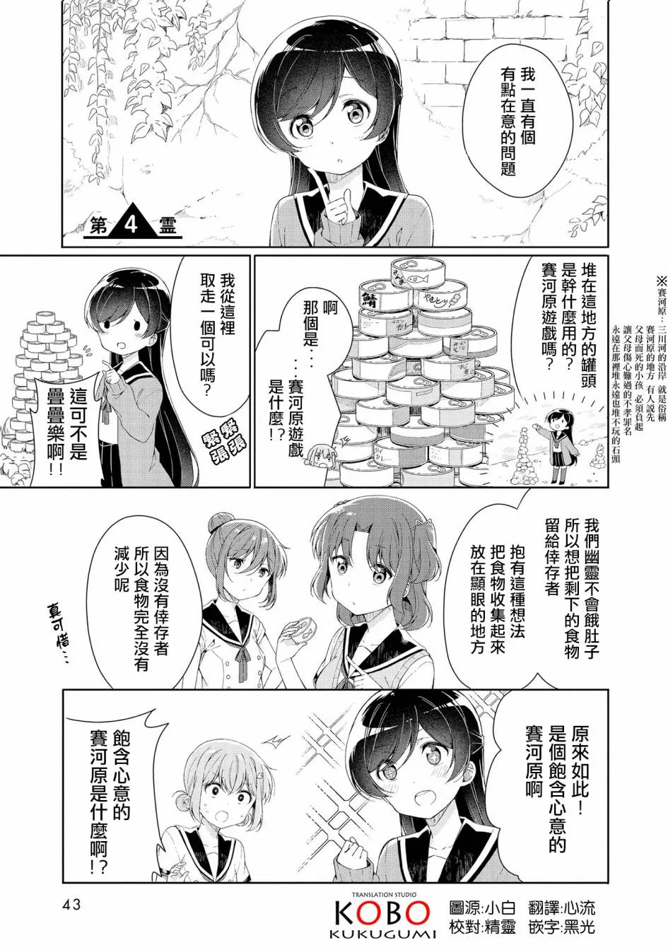 第04话 第1页