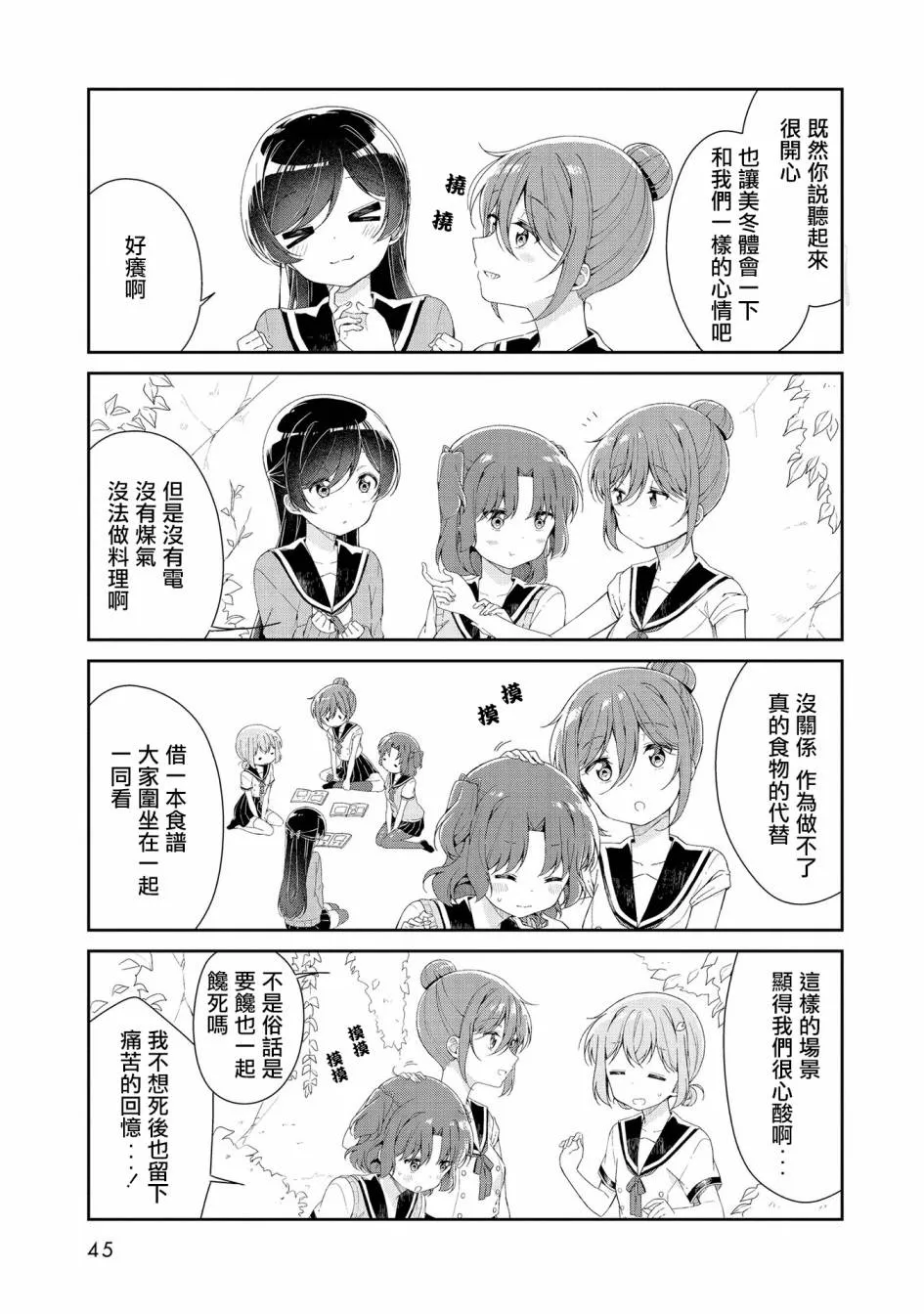 第04话 第3页
