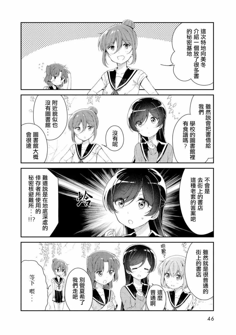 第04话 第4页