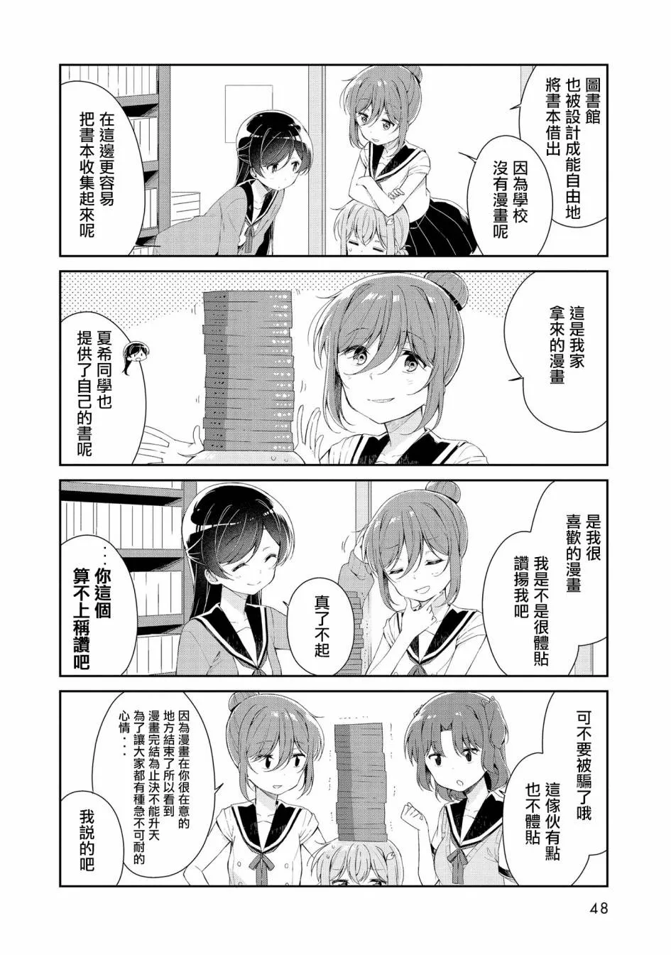 第04话 第6页