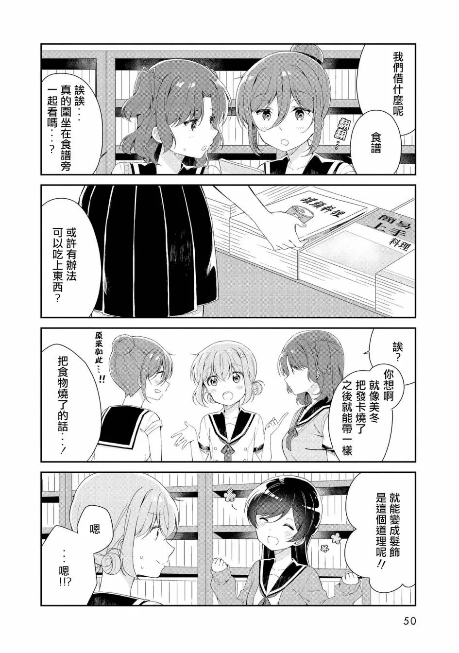 第04话 第8页