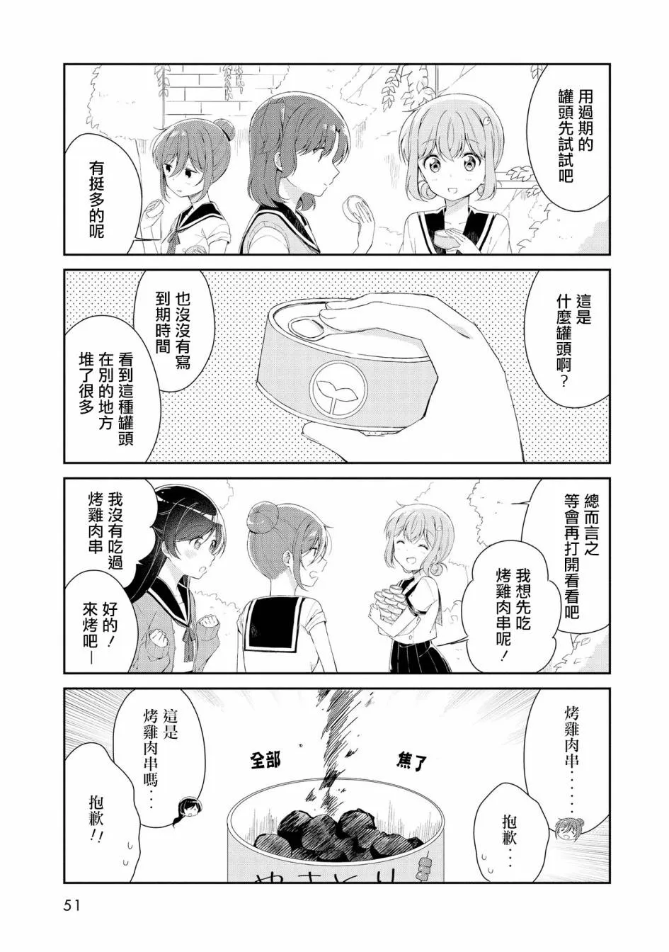 第04话 第9页