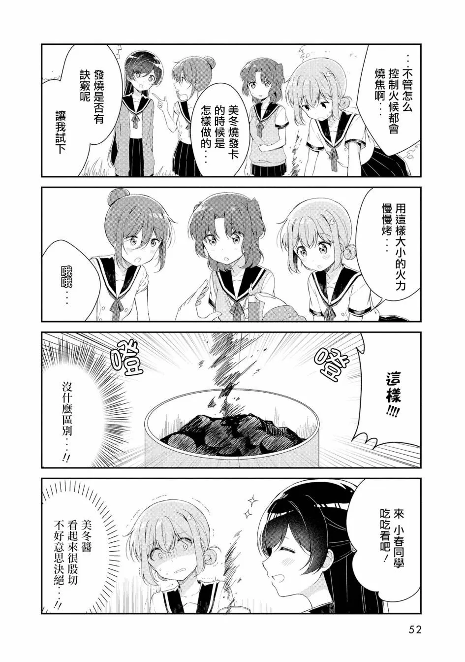 第04话 第10页