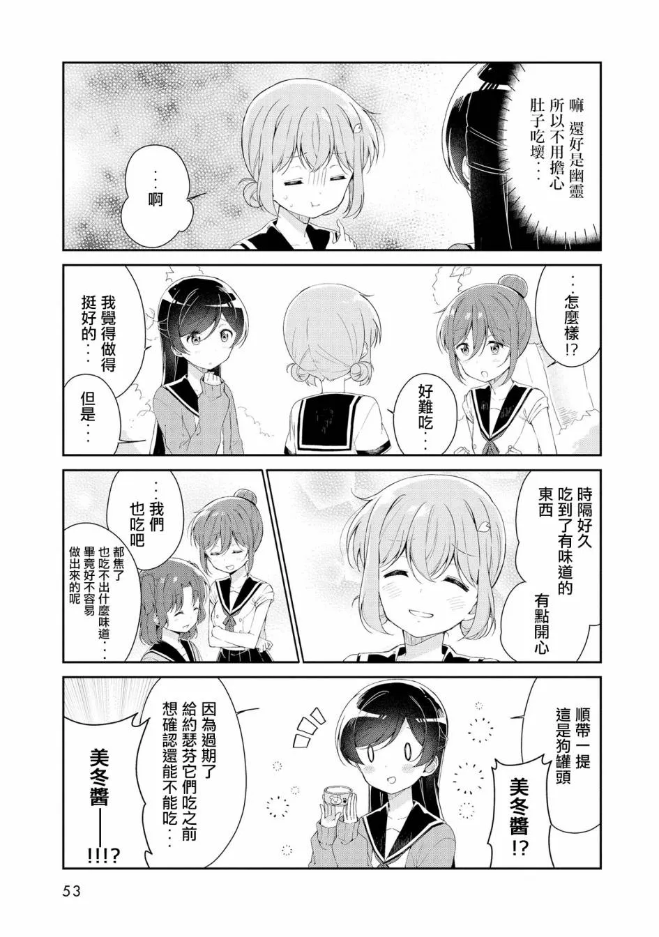 第04话 第11页