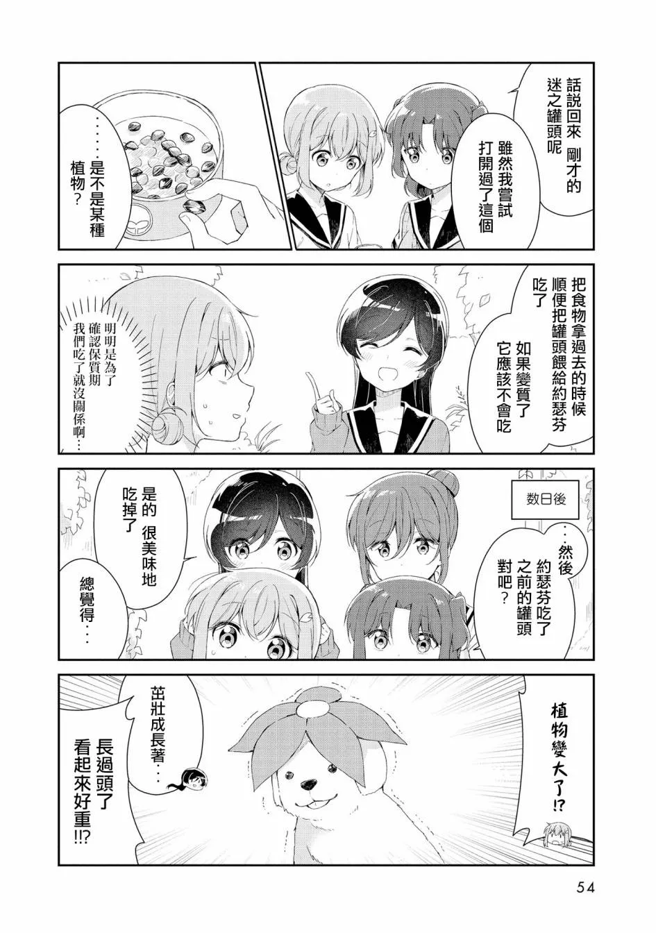 第04话 第12页