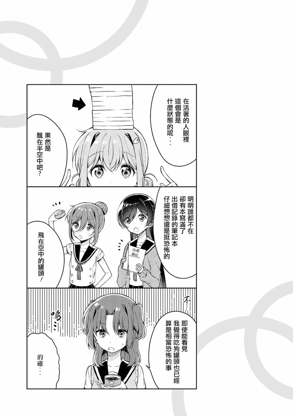 第04话 第13页