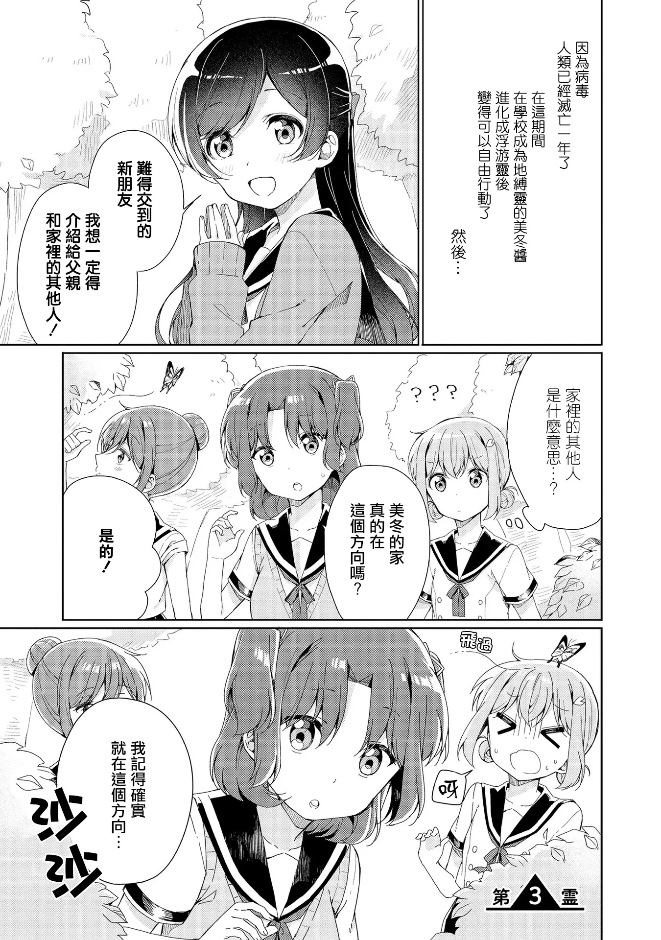 第03话 第1页
