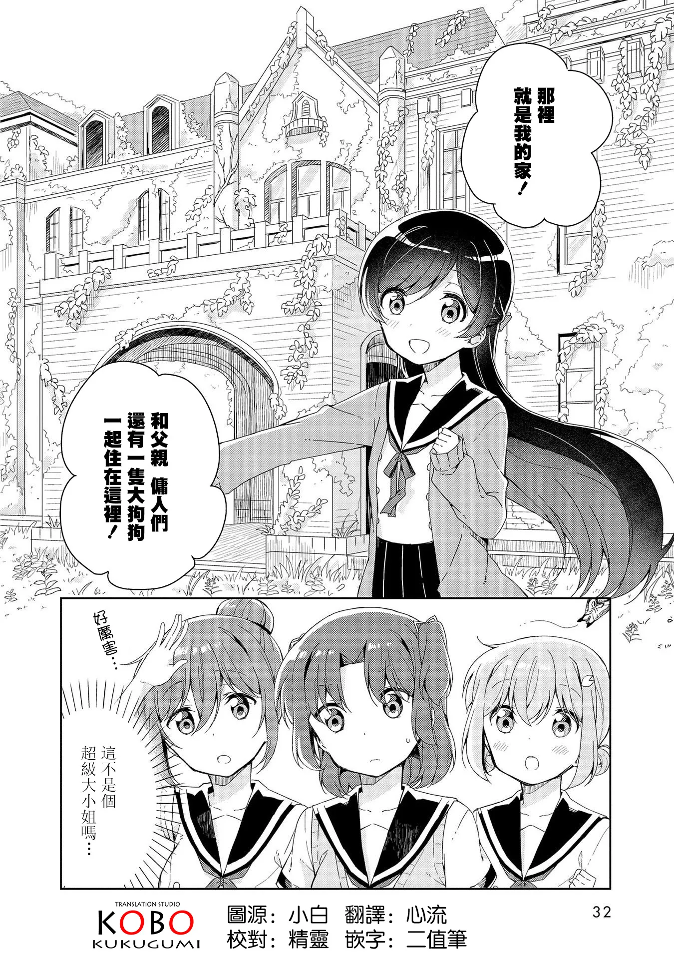 第03话 第2页