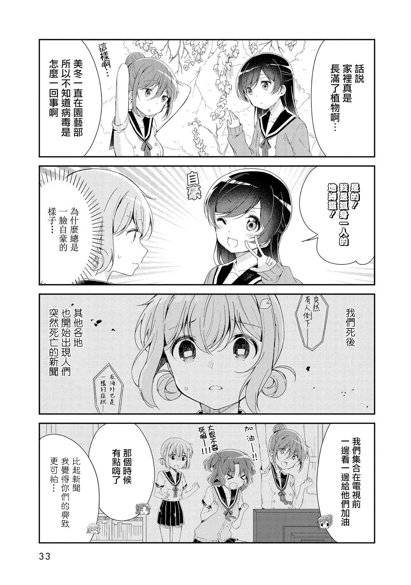 第03话 第3页
