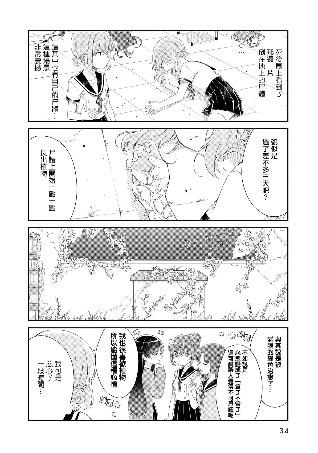 第03话 第4页
