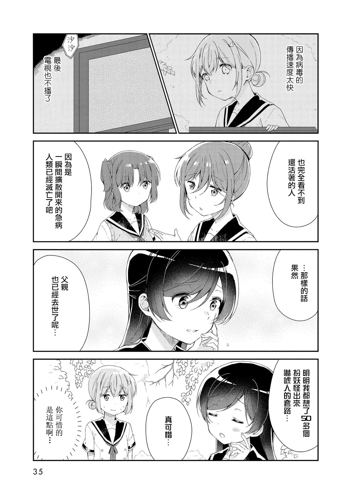 第03话 第5页