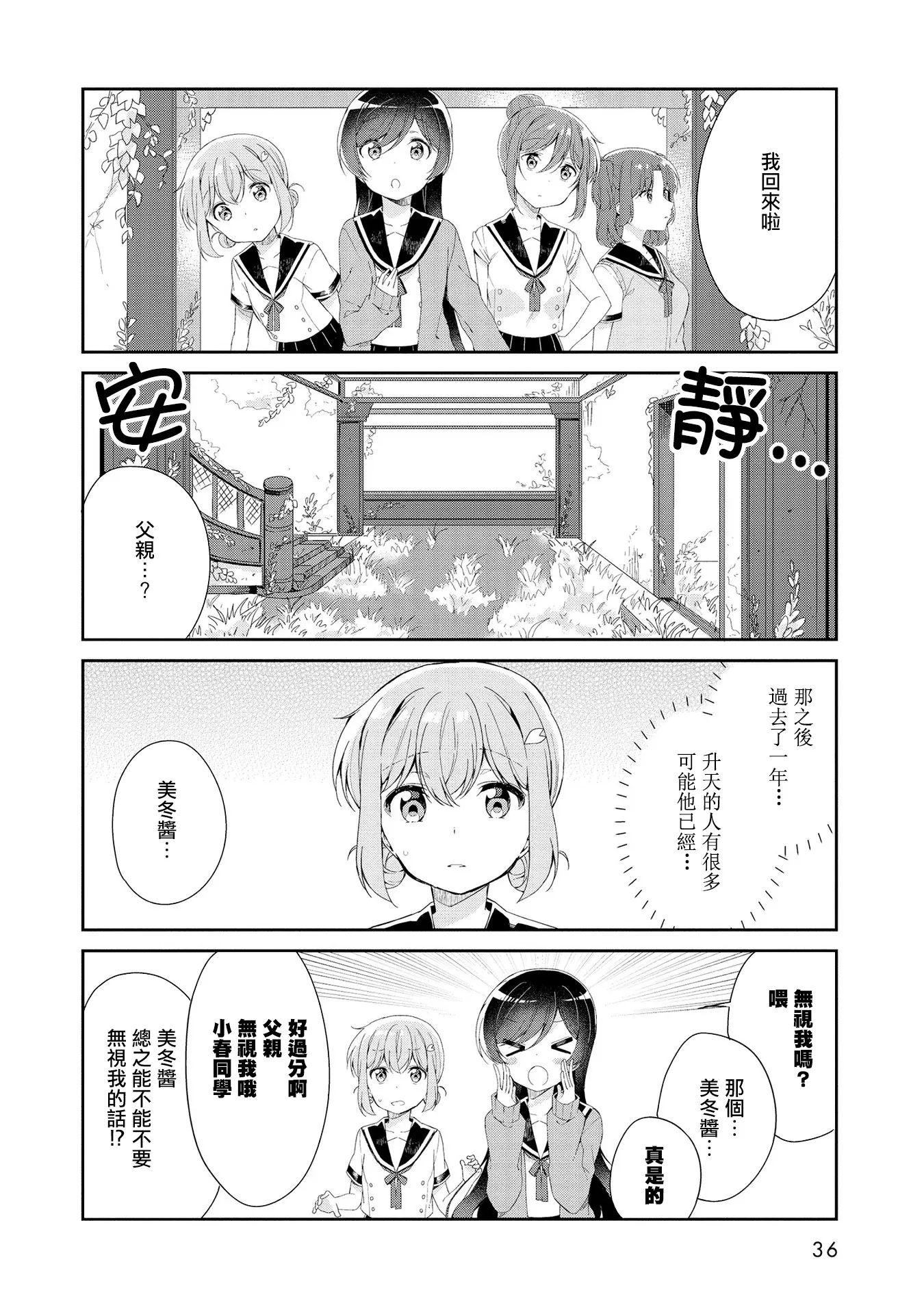 第03话 第6页