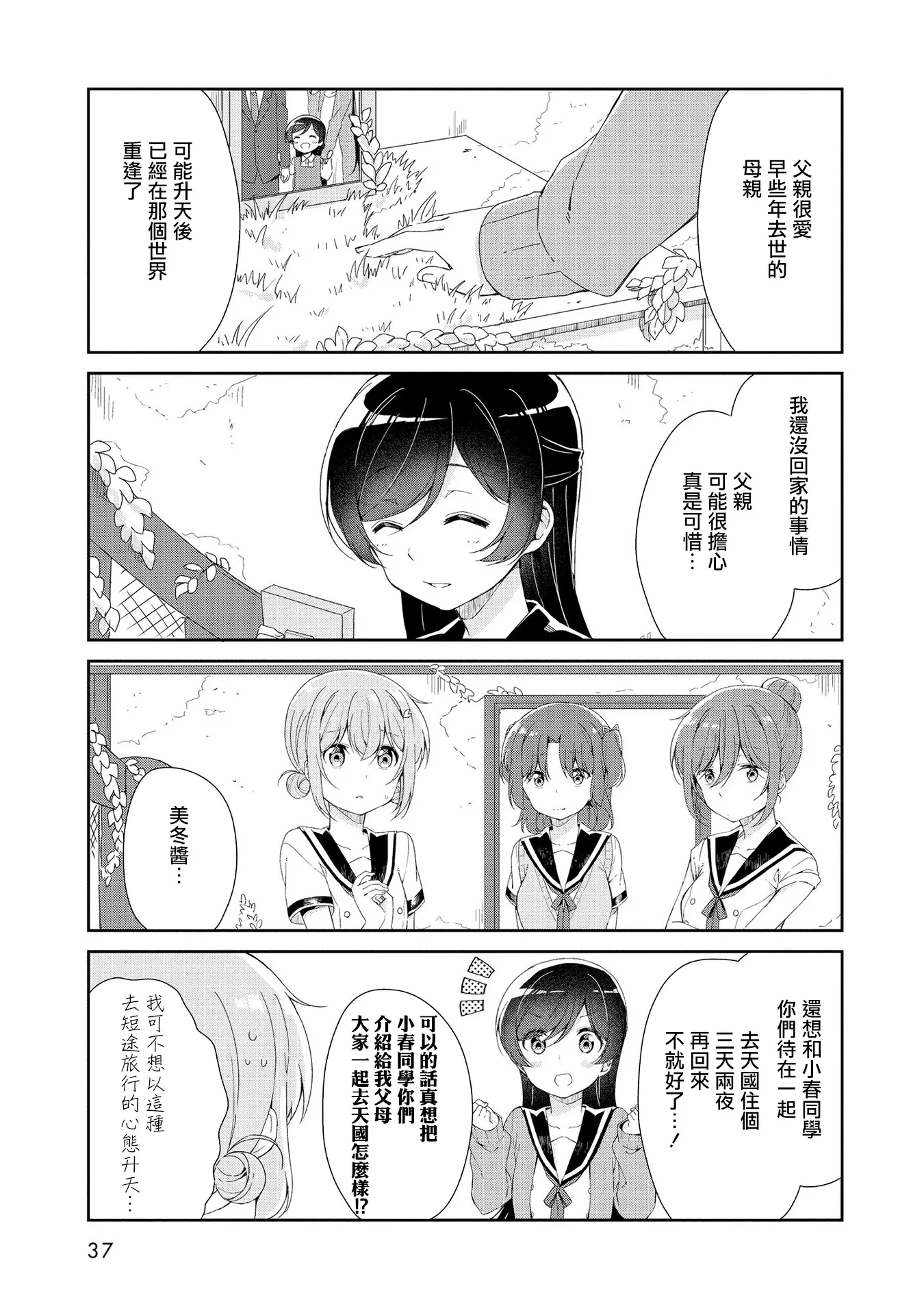 第03话 第7页