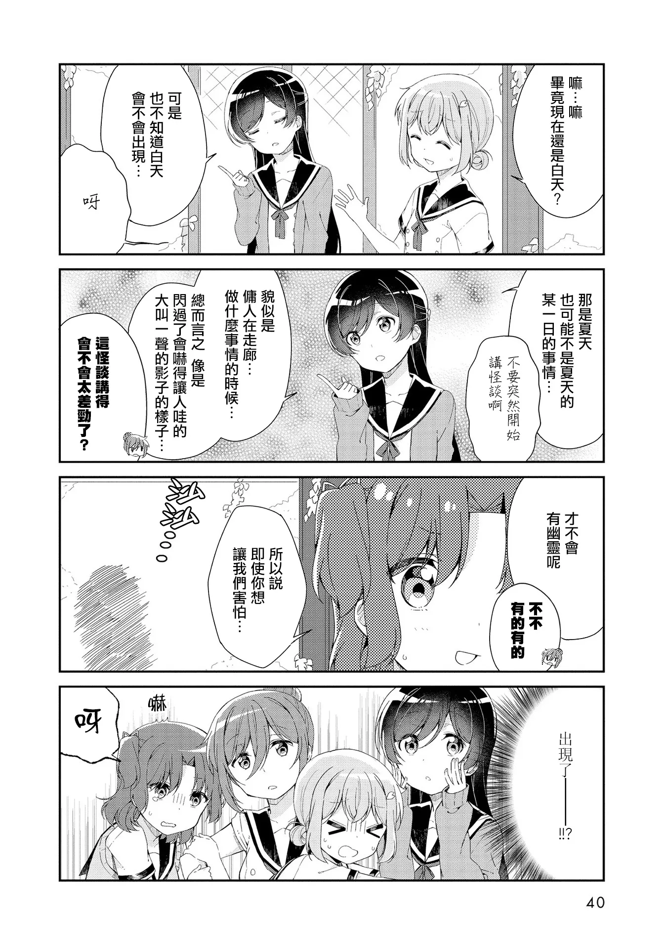 第03话 第10页