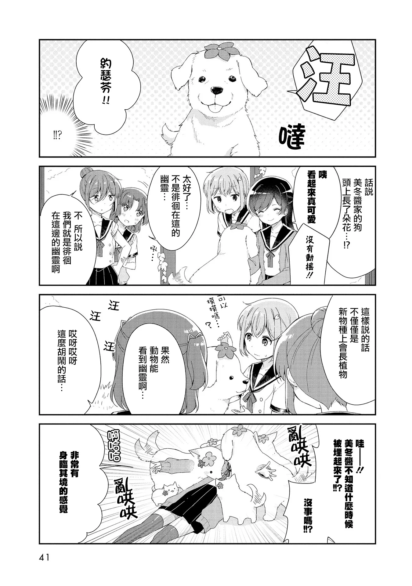 第03话 第11页