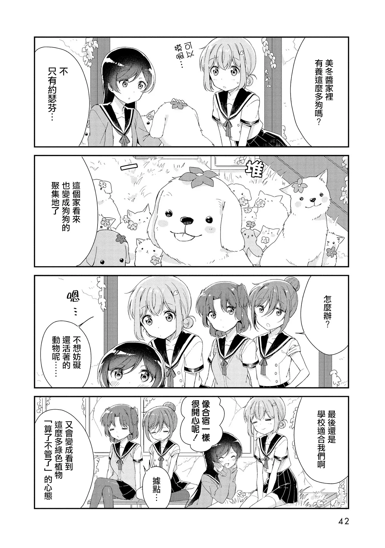 第03话 第12页