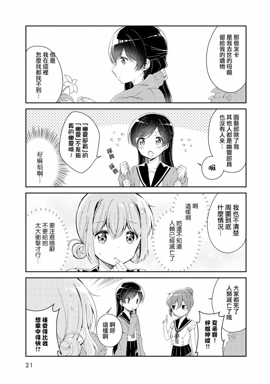 第02话 第5页