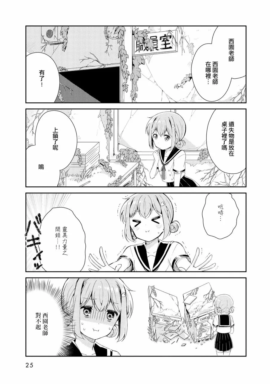 第02话 第9页