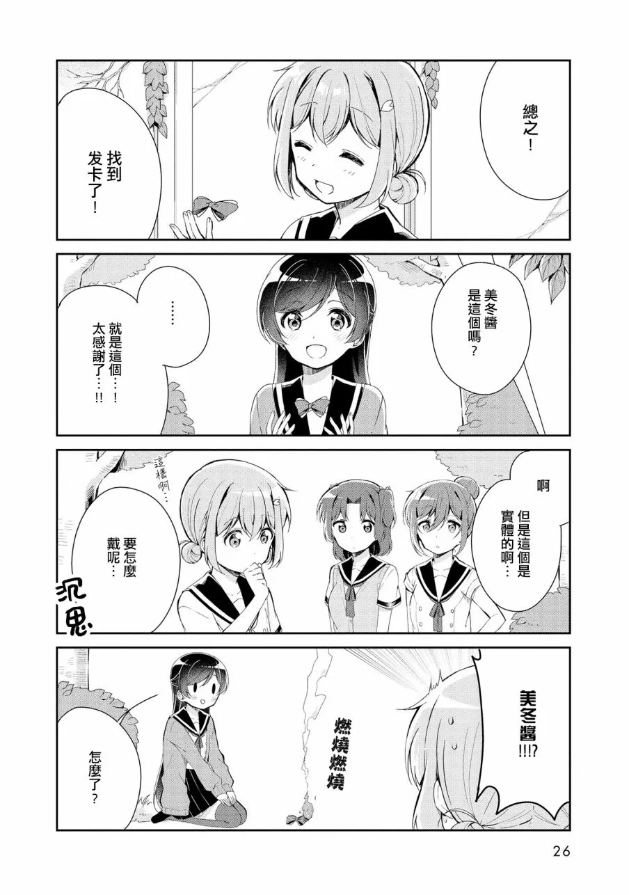 第02话 第10页