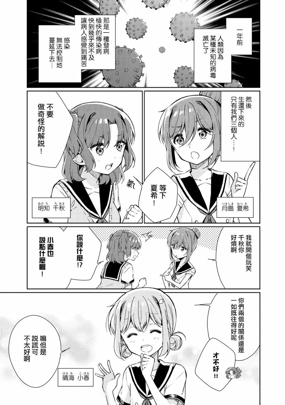 第01话 第4页