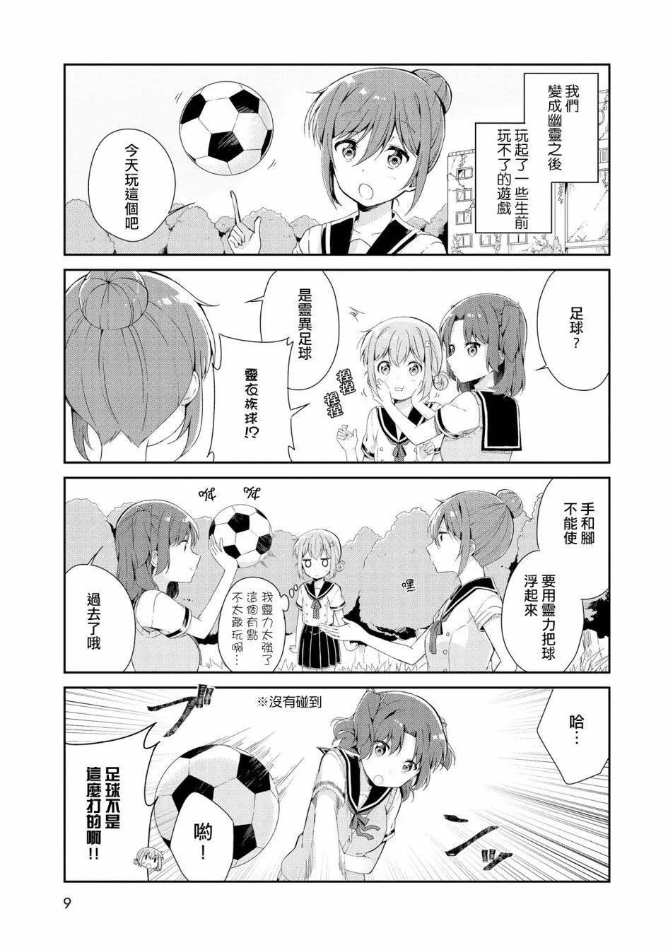 第01话 第8页