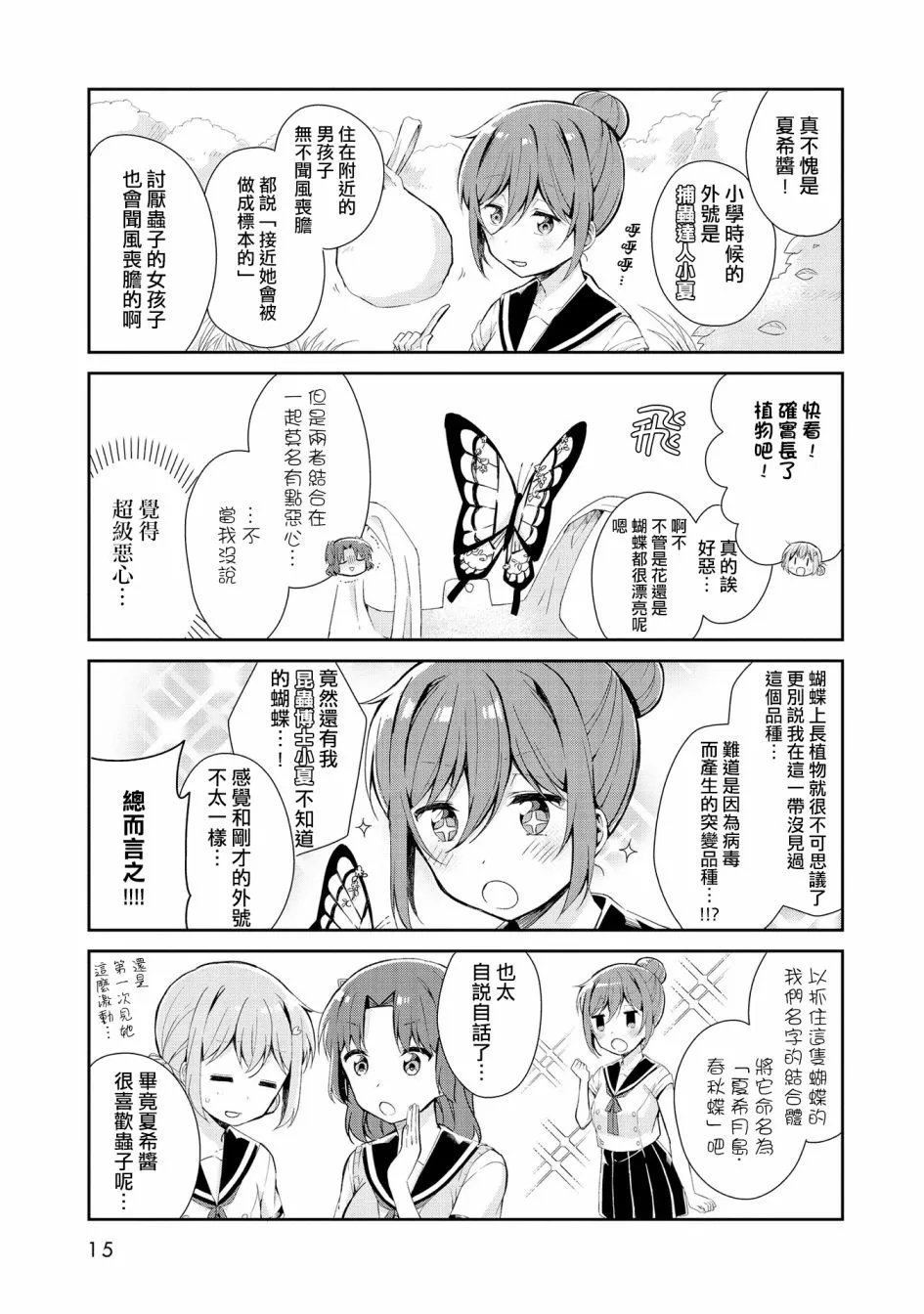 第01话 第14页