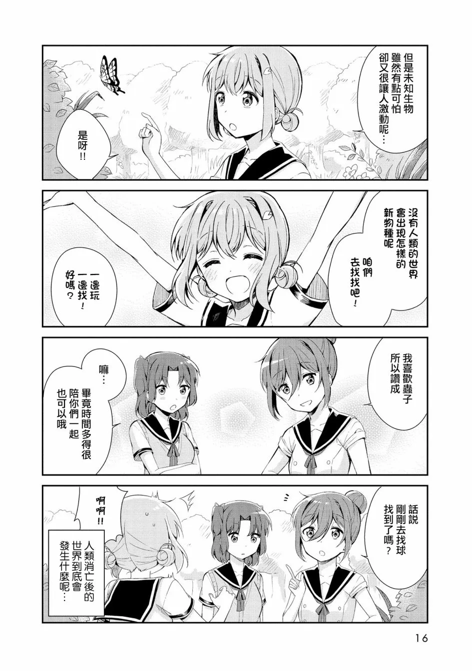 第01话 第15页