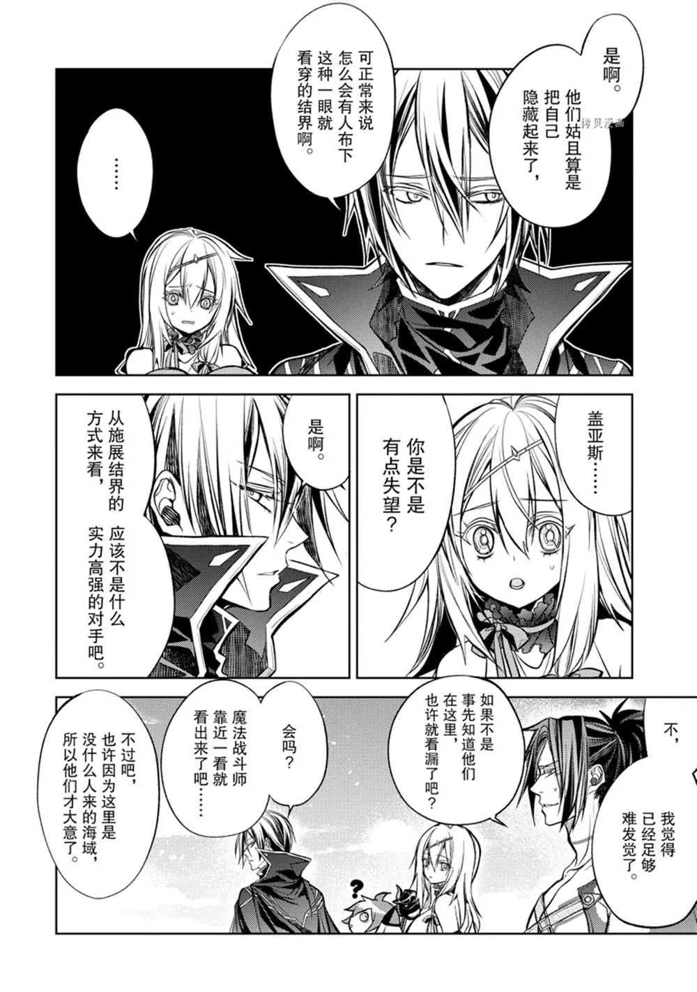 第20.4话 第11页