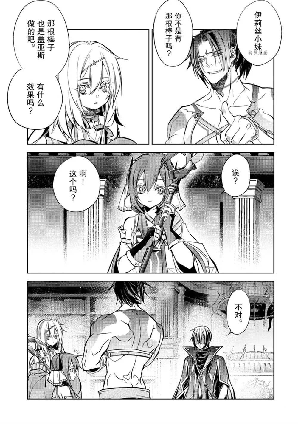 第20.3话 第2页