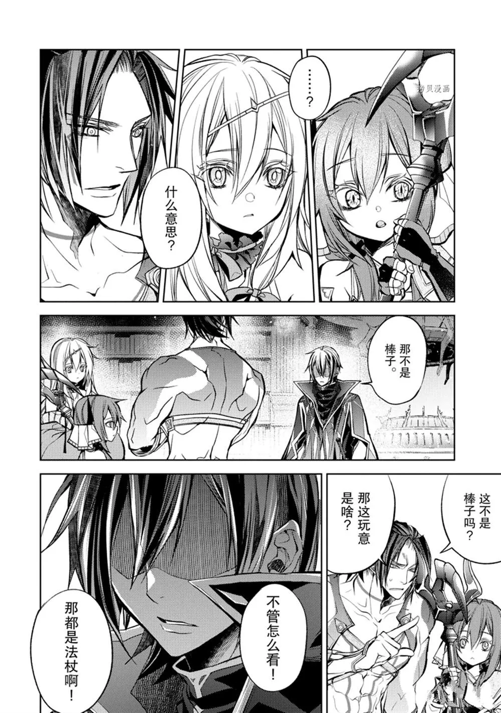 第20.3话 第3页