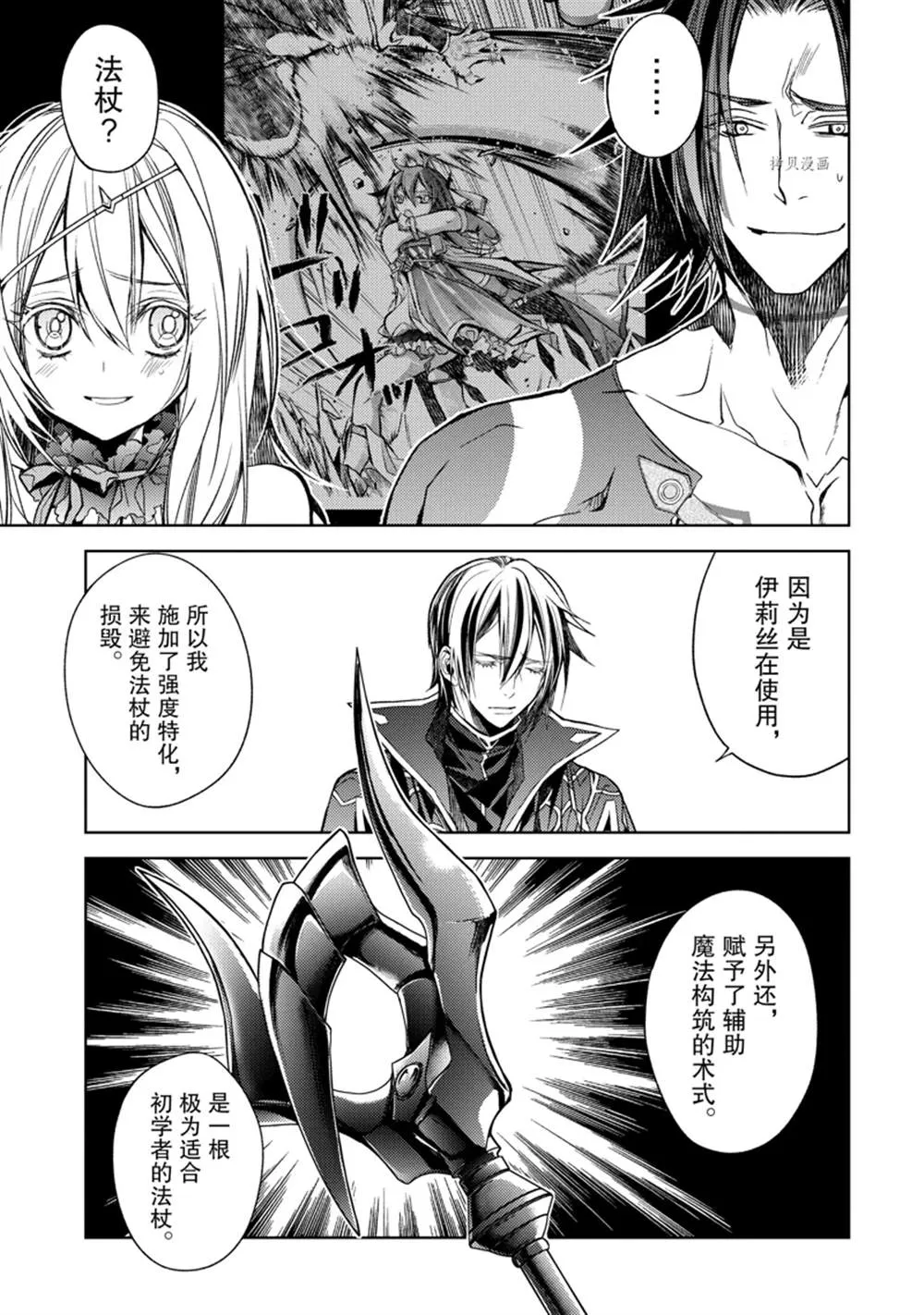 第20.3话 第4页