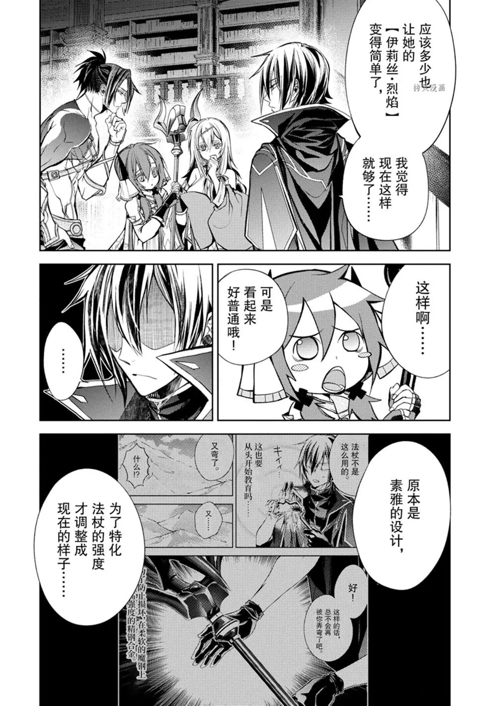 第20.3话 第5页
