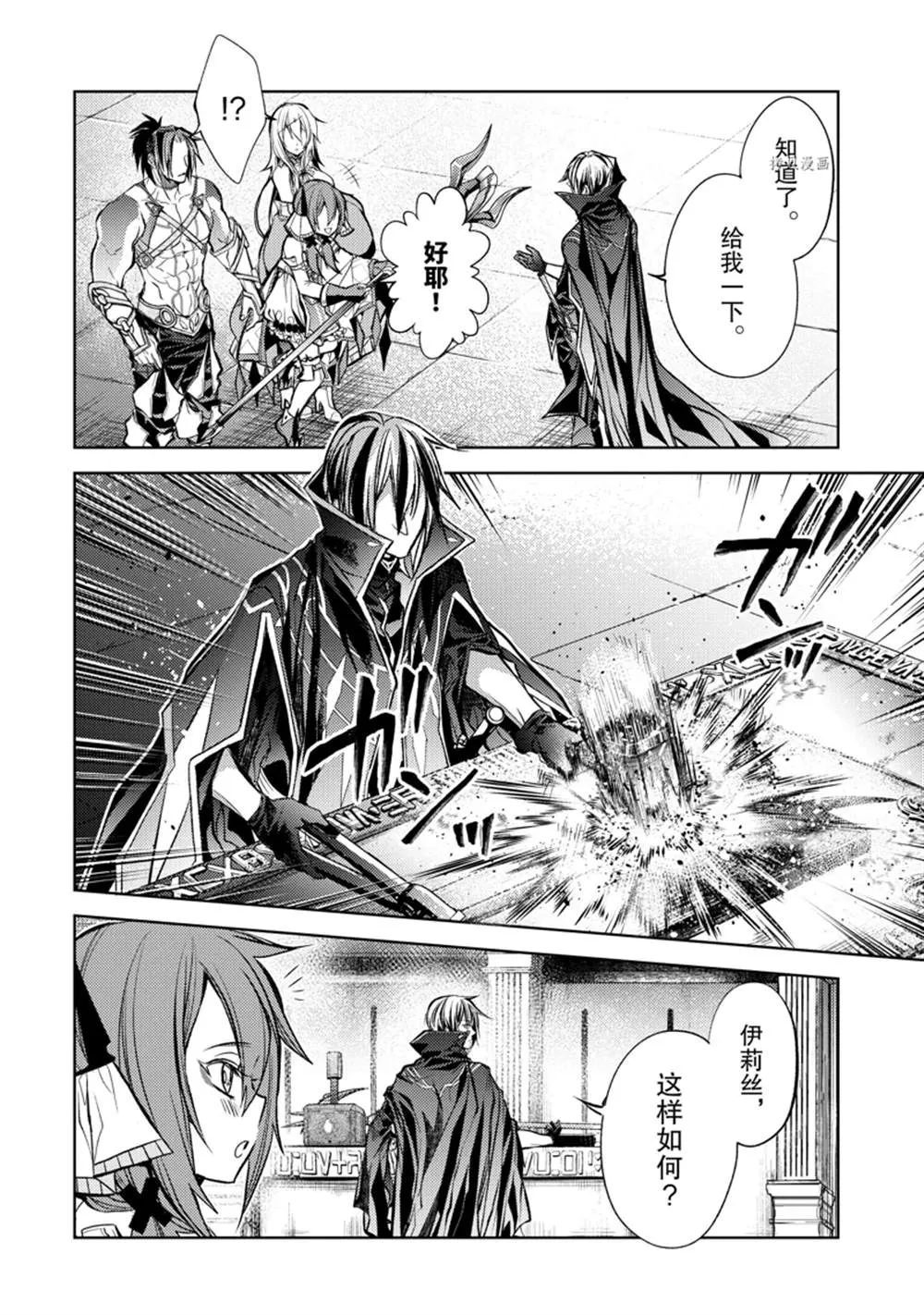 第20.3话 第7页