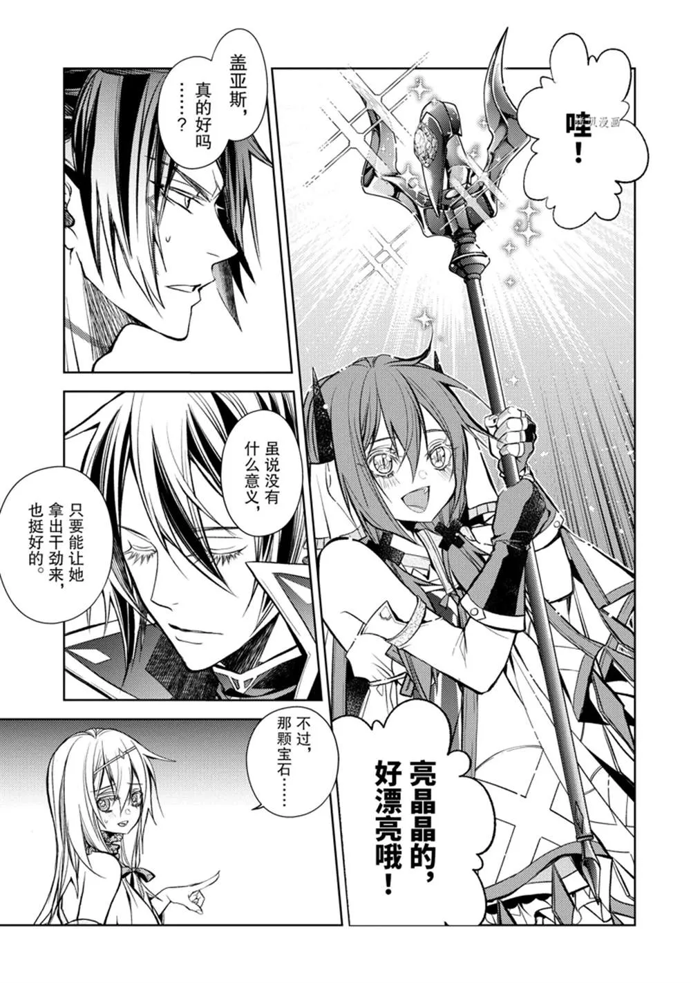 第20.3话 第8页