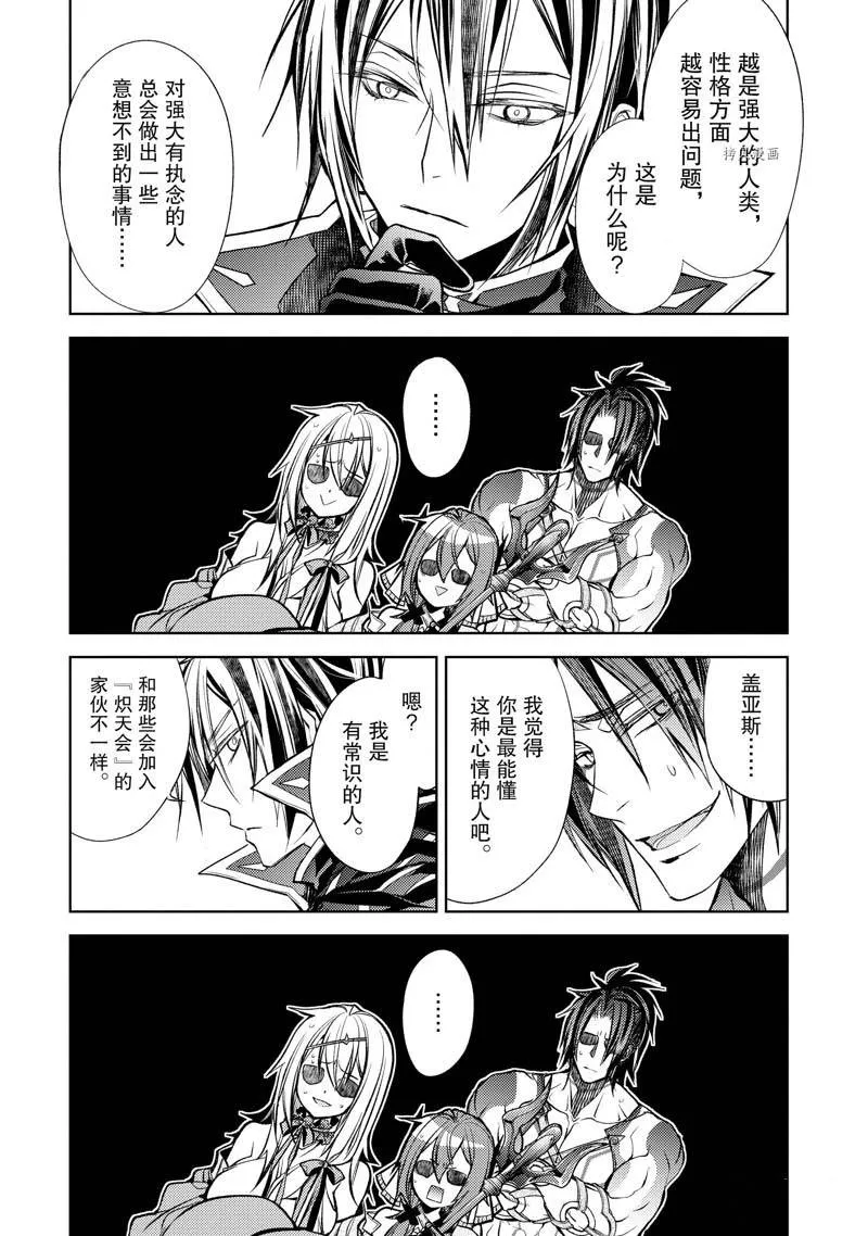 第20.5话 第8页