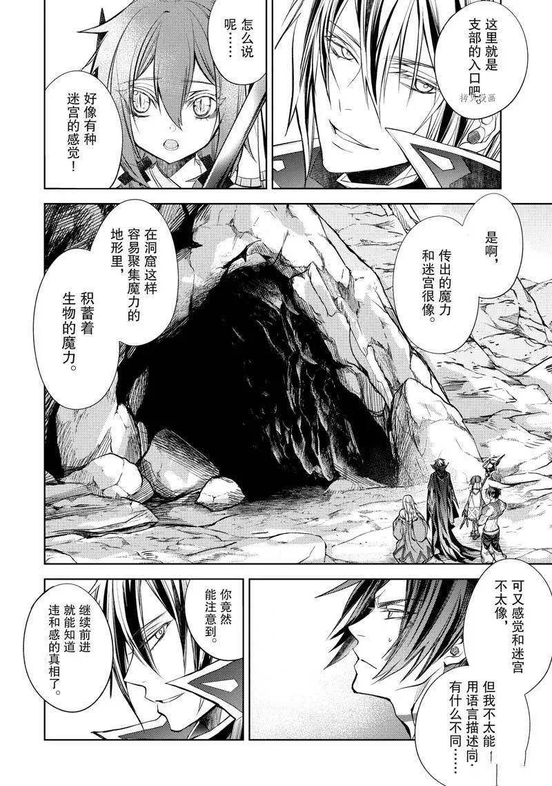 第20.5话 第10页