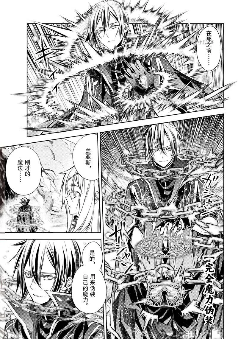 第20.5话 第11页