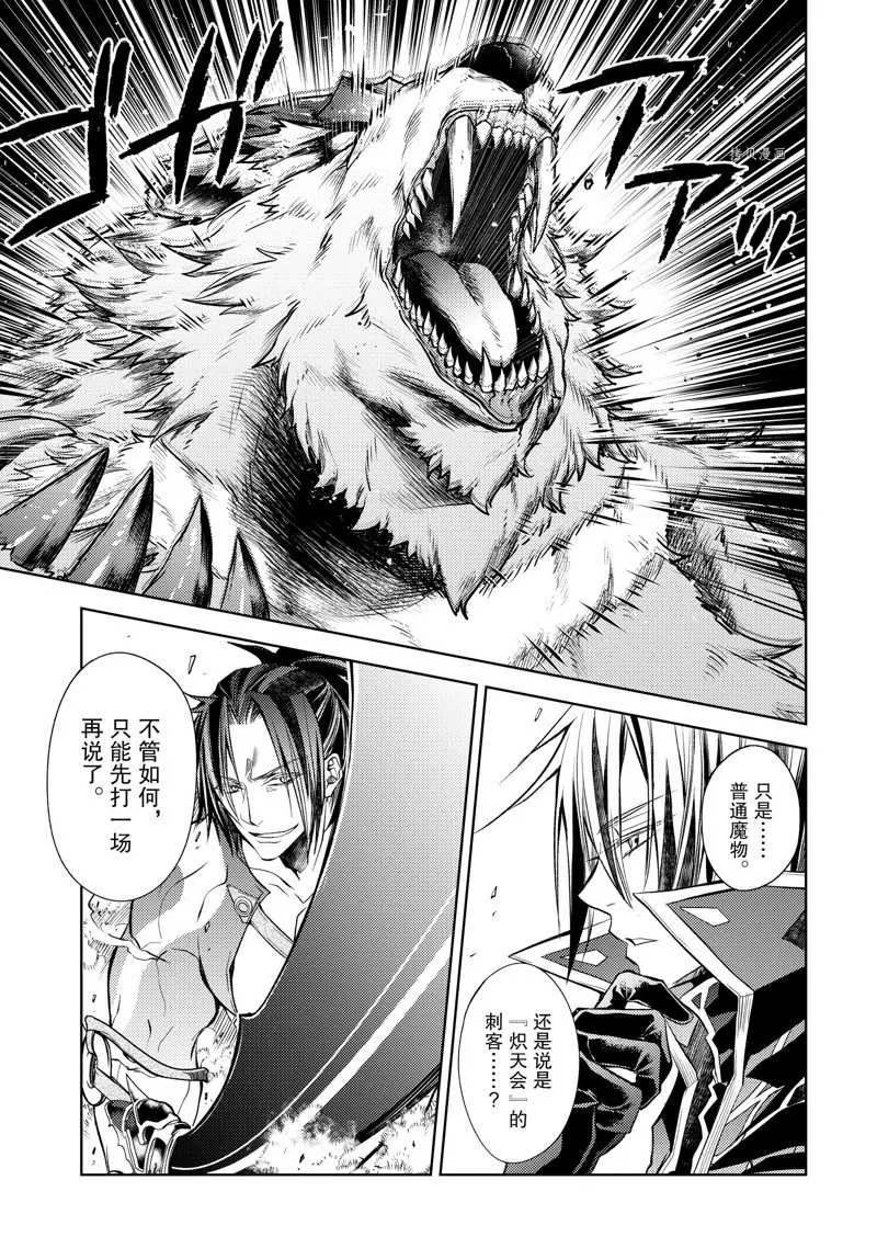 第21.1话 第3页